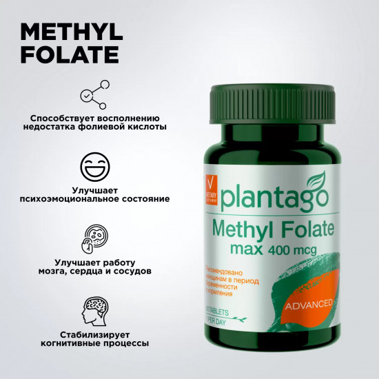 Метилфолат «Methyl Folate»