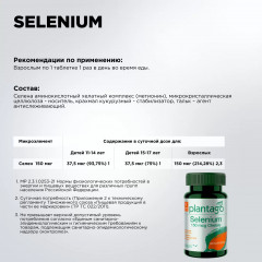 Капсулы «Selenium» - Фото 3
