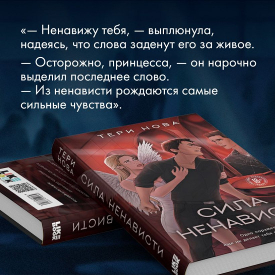 Глубина резкости. Предел скорости. Сила ненависти. Комплект из 3 книг