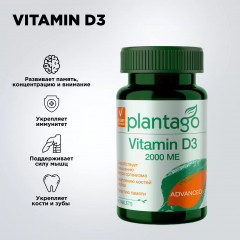 Витамин «Vitamin D3» - Фото 2