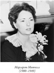 Унесенные ветром - Фото 1