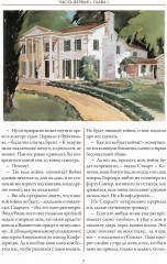 Унесенные ветром - Фото 2