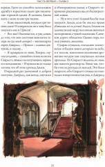 Унесенные ветром - Фото 3