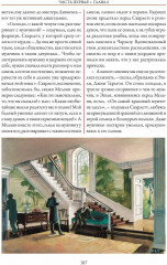 Унесенные ветром - Фото 7