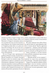 Унесенные ветром - Фото 8