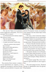 Унесенные ветром - Фото 9