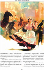 Унесенные ветром - Фото 11