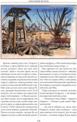 Унесенные ветром - Фото 12