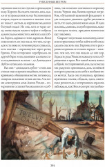 Унесенные ветром - Фото 13