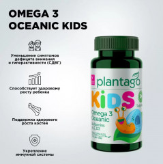 Omega 3 «Oceanic» - Фото 1