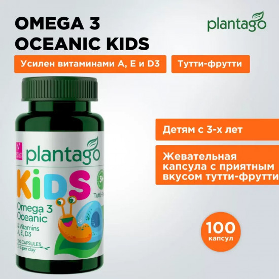 Omega 3 «Oceanic»