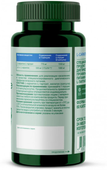 Капсулы «L-carnitine L-tartratе»