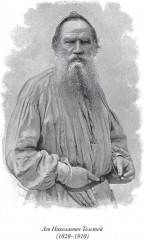 Л.Н. Толстой: Басни - Фото 1