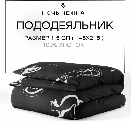 Пододеяльник «Багира»