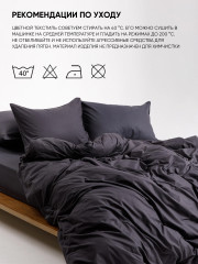 Комплект постельного белья «Графит» - Фото 8