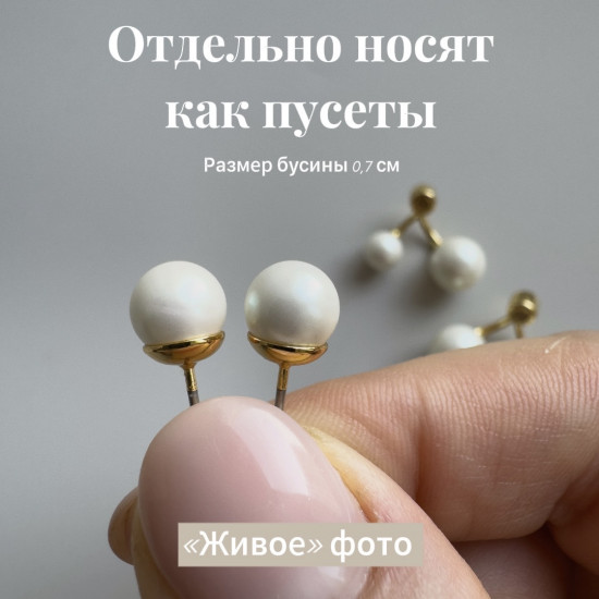 Серьги с бусинами женские