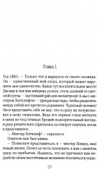 Грозовой перевал - Фото 1