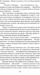 Грозовой перевал - Фото 2