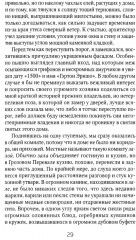 Грозовой перевал - Фото 3