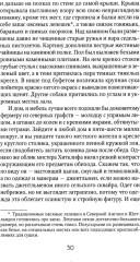 Грозовой перевал - Фото 4