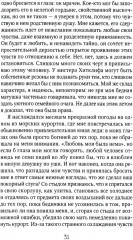 Грозовой перевал - Фото 5