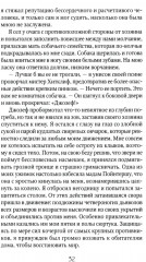 Грозовой перевал - Фото 6