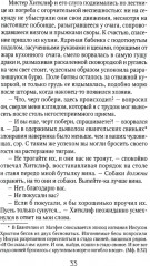 Грозовой перевал - Фото 7