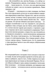 Грозовой перевал - Фото 8
