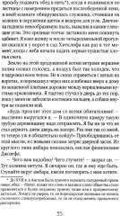 Грозовой перевал - Фото 9