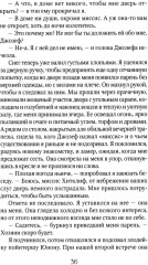 Грозовой перевал - Фото 10