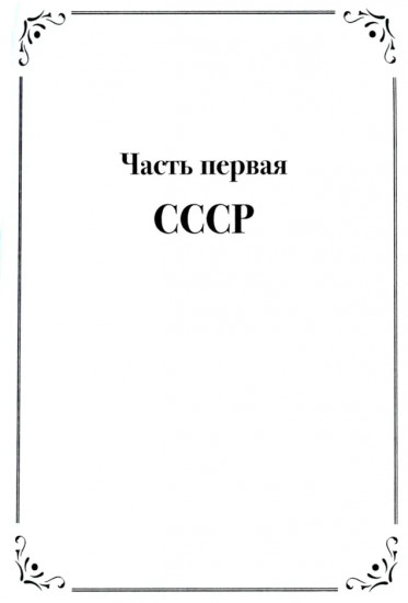 Оскар для Него! Том 1