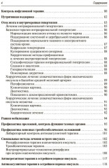 Инсульт. Современные подходы диагностики, лечения и профилактики - Фото 2