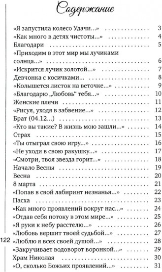 Колесо везения
