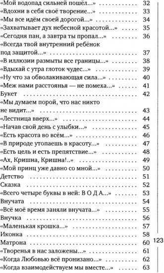 Колесо везения