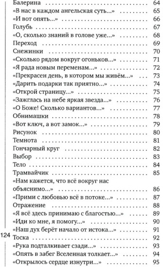 Колесо везения