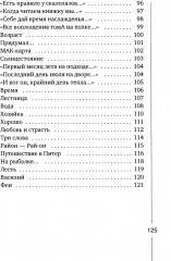 Колесо везения - Фото 4