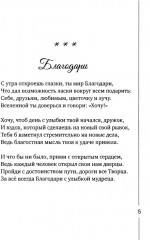 Колесо везения - Фото 7