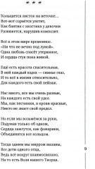 Колесо везения - Фото 11