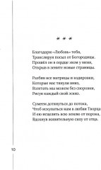 Колесо везения - Фото 12