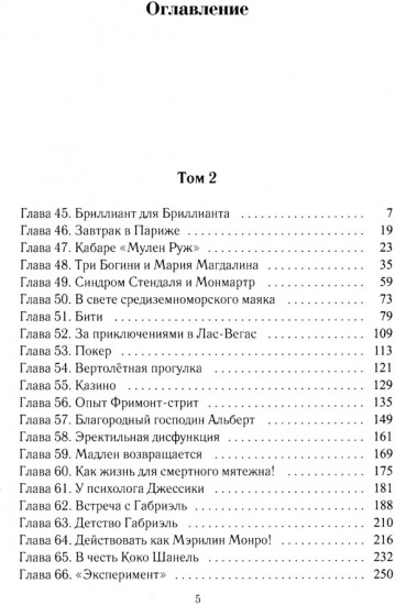 Оскар для Него! Том 2