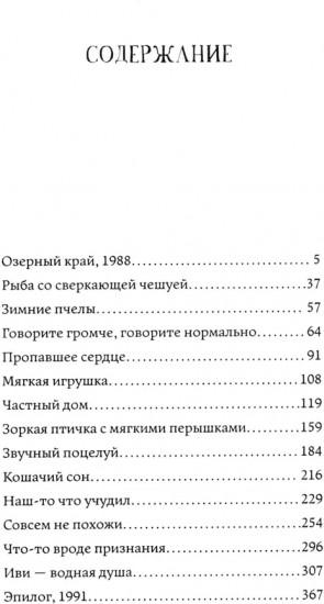 Маленькие птичьи сердца