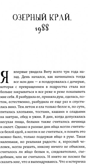 Маленькие птичьи сердца