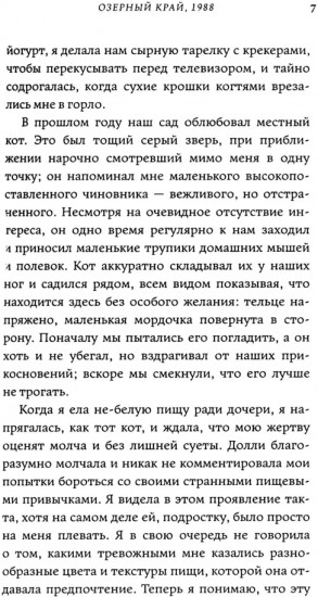 Маленькие птичьи сердца