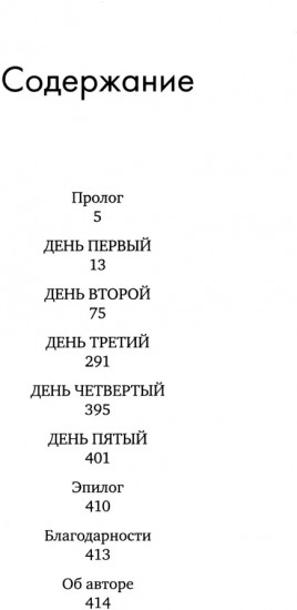 Охота на маленькую щуку