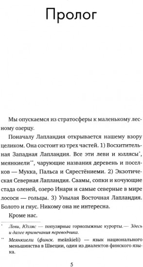 Охота на маленькую щуку