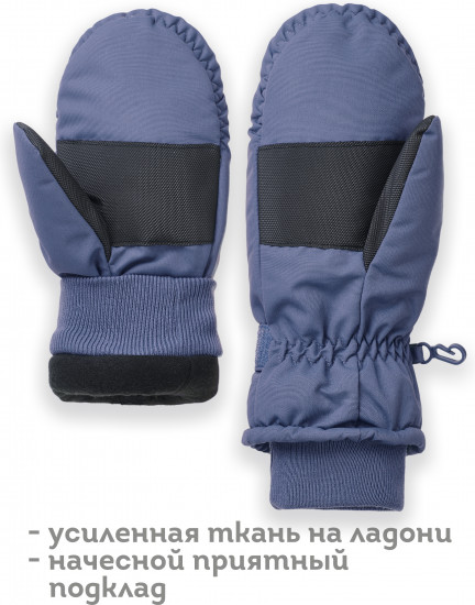 Варежки детские
