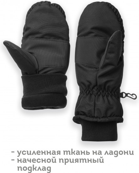 Варежки детские