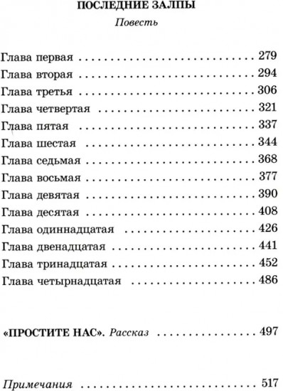 Батальоны просят огня