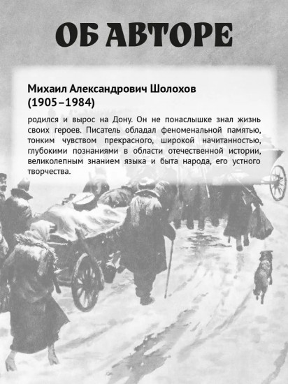 Отцы и дети