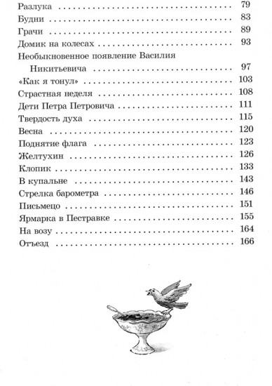 Детство Никиты